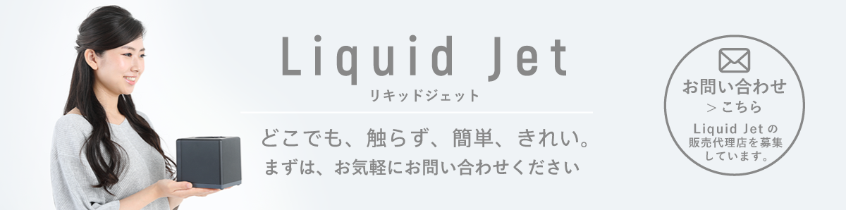 お問い合わせはこちら