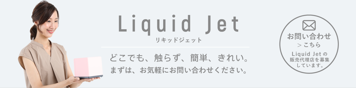 お問い合わせはこちら