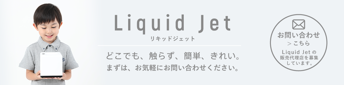 お問い合わせはこちら