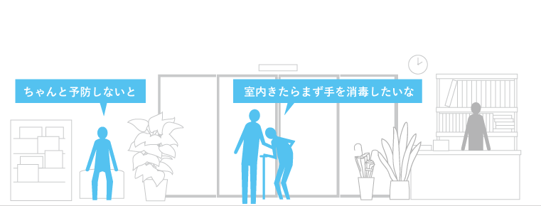 CASE_Entrance_様々なニーズと環境に対応する汎用性